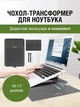 Чехол сумка трансформер для ноутбука MacBook 16-17 дюймов водонепроницаемый из эко кожи Черный (CLO-004) - изображение 1
