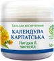 Программа при аллергии Фиаллергин, Спирулина Р.К., Гепатовит, Микобен, Лимфорен, Бальзам Календула Карпатская "Рослина Карпат". - изображение 7