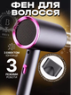Фен для сушки і укладання волосся Powerful hair dryer 800 Вт Темно-сірий з фіолетовим - зображення 1