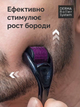 Мезороллер для лица и шеи 0.5 мм для лифтинга, разглаживания морщин и усиления действия сывороток Reclaire - изображение 4