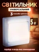 Светильник на батарейках настенный светодиодный для кухни и спальни 3 вида креплений комплект 5шт Berexed - изображение 1