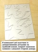 Зеркальный настенный декор интерьерная наклейка на стену "Звездопад" 24 шт. серебро - изображение 3