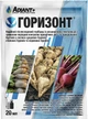 Гербицид Горизонт 20 мл Adiant+ - изображение 1