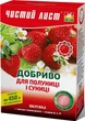 Удобрение Чистый лист для клубники и земляники 300 г Kvitofor - изображение 2