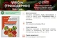 Биофунгицид Триходермин 20 г Enzim Agro - изображение 5