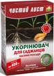 Добриво Чистий лист укорінювач для саджанців, насіння, розсади 300 г Kvitofor - зображення 1