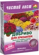 Удобрение Чистый лист для хризантем 300 г Kvitofor - изображение 1