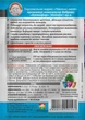 Удобрение Чистый лист для фиалок 20 г Kvitofor - изображение 2