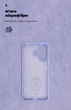 Чехол для смартфона ArmorStandart ICON для Xiaomi Redmi 13 4G/Poco M6 4G Lavender (ARM78265) - изображение 4