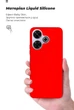 Чехол для смартфона ArmorStandart ICON для Xiaomi Redmi 13 4G/Poco M6 4G Red (ARM78264) - изображение 7