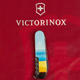 Нож Victorinox Climber Ukraine 91мм/14функ/марка русскій воєнний корабль… ВСЬО!/разноцветный - изображение 10