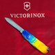 Ніж Victorinox Climber Ukraine 91мм/14функ/жовто-синій малюнок/жовто-синій - зображення 5