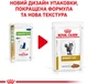 Упаковка вологого дієтичного корму Royal Canin для кішок при захворюваннях нижніх сечовивідних шляхів urinary S/O (скибочки в соусі) 12 шт х 85 г (40320010) (9003579027721) (9003579010044)A - изображение 3