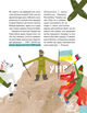 Крута історія перемог - Інна Ковалишена, Твердый, 164стр, Моя книжкова полиця - зображення 3