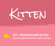 Преміум корм для кошенят JosiCat Kitten 10 кг від Josera - изображение 2