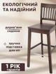 Барный стул деревянный со спинкой для кухни кафе и ресторана с твердым деревянным сиденьем Райнес барные стулья цвет орех - изображение 2