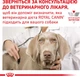 Полнорационный диетический корм для собак для поддержания защитных функций кожи при дерматозах и чрезмерном выпадении шерсти Royal Canin Veterinary SKIN CARE 11 кг (3182550940450) (4013110) - изображение 8