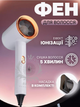 Мощный фен для сушки и укладки волос Powerful hair dryer 800 Вт Белый с золотым - изображение 1