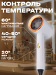 Мощный фен для сушки и укладки волос Powerful hair dryer 800 Вт Белый с золотым - изображение 2
