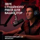 Мiкрофон Logitech G Yeti Studio Active Dynamic XLR Black (988-000565) - зображення 11