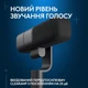 Мiкрофон Logitech G Yeti Studio Active Dynamic XLR Black (988-000565) - зображення 10