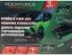 Домкрат подкатной Rock Force 3 т гидравлический двухпоршневой 85-430 мм (RF-T830018 HT) - изображение 5
