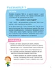 Storytelling. Англійська для дітей в історіях - Олена Жупанова, Твердый, 102стр, Моя книжкова полиця - зображення 3