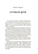 Книга Як приборкати тигра Як навчити дитину керувати емоціями Тверда Обкладинка Автор Морин Хілі ДТБ089 9786170040947 - зображення 5