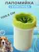 Лапомийка для собак MHZ Paw Washer для миття лап від бруду 11х6.5х6.5 см для дрібних порід Зелений - зображення 1
