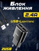 Мережевий зарядний пристрій із швидкою зарядкою Hoco С88А-2USB Блок живлення + кабель iPhone Lightning Black - зображення 1