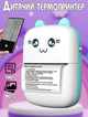 Детский термопринтер A-Toys Printer Kity-01 Bluetooth с термопечатью фотографий, текста со смартфона Бело-голубой - изображение 1