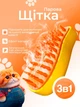 Паровая щетка расческа для вычесывания шерсти котов 3 в 1 Steamy Cat Brush Желтая - изображение 1
