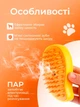 Паровая щетка расческа для вычесывания шерсти котов 3 в 1 Steamy Cat Brush Желтая - изображение 2