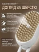Паровая щетка расческа с ручкой для вычесывания шерсти котов 3 в 1 Steamy Cat Brush Белая - изображение 2