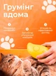 Паровая щетка расческа для вычесывания шерсти котов 3 в 1 Steamy Cat Brush Желтая - изображение 3
