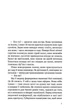Книга «Квітнева відьма». Автор - Майґуль Аксельссон - зображення 3