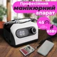 Фрезер для маникюра и педикюра Nail Drill ZS-717 белый 45000 об/мин (аппаратный маникюр для ногтей) - изображение 1