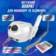 Набор маникюрный с фрезером Nail Master ZS 601 65Вт 45000об стильная лампа для ногтей SUN X 54W гель лаки Milano - зображення 3