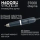 Фрезер для маникюра и педикюра Strong 211 H400 65 Вт 35000 об\мин ( аппарат для маникюра STRONG 211 ) - изображение 4
