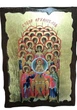 Икона Собор Архангелов (в золоте) 170*230 мм - изображение 1
