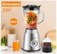 Блендер 2в1 Sokany SK186-800W 1.5 л чаша, 4 скорости, импульсный режим + кофемолка 250 мл - изображение 11
