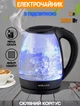 Электрочайник стеклянный с подсветкой Sokany-SK601 2000W чайник электрический дисковый 2л - изображение 1