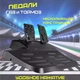 Дротове кермо з педалями PXN 7AP 270°, вібрація, для NS/PS4/PS3/PC/Xbox 360/Xbox One/Android - зображення 9