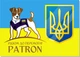 Календарь настенный квартальный на 2027 год на три пружины, Apriori , Пес Патрон , Флаг Украины , Патриотический календарь, украинский сувенир , 29,7х61см , 2 вид - изображение 2
