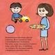 Киця-Миця в дитсадку - Аніта Гловінська - изображение 8