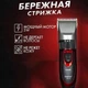 Профессиональная машинка для стрижки волос GEMEI GM-550 триммер для стрижки бороды с двумя аккумуляторами - изображение 7