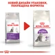 Сухой корм для кошек с чувствительным пищеварением Royal Canin Sensible , 400 г - изображение 7