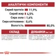 Консерви для кішок Royal Canin Instinctive шматочки в желе , 85 г - зображення 9