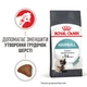 Сухой корм для кошек Royal Canin Hairball Care Выведения шерсти, 400 г - изображение 3