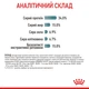 Сухой корм для кошек Royal Canin Hairball Care Выведения шерсти, 400 г - изображение 8